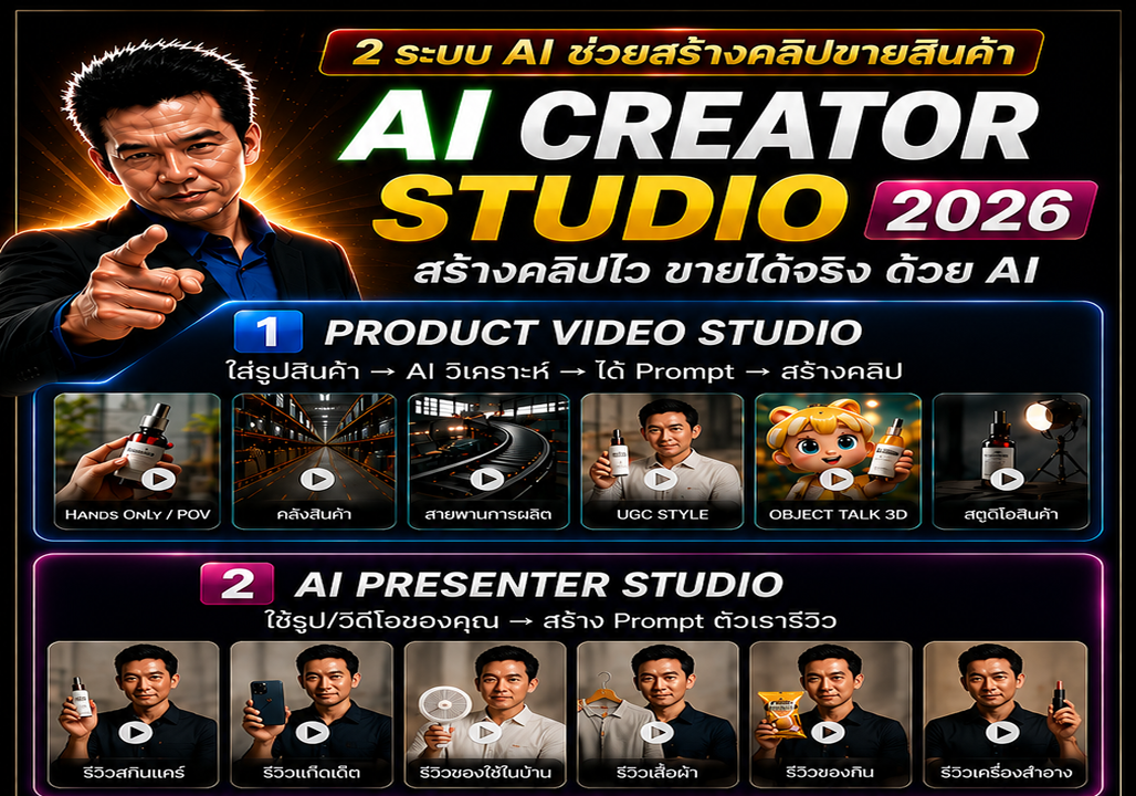 AI CREATOR STUDIO